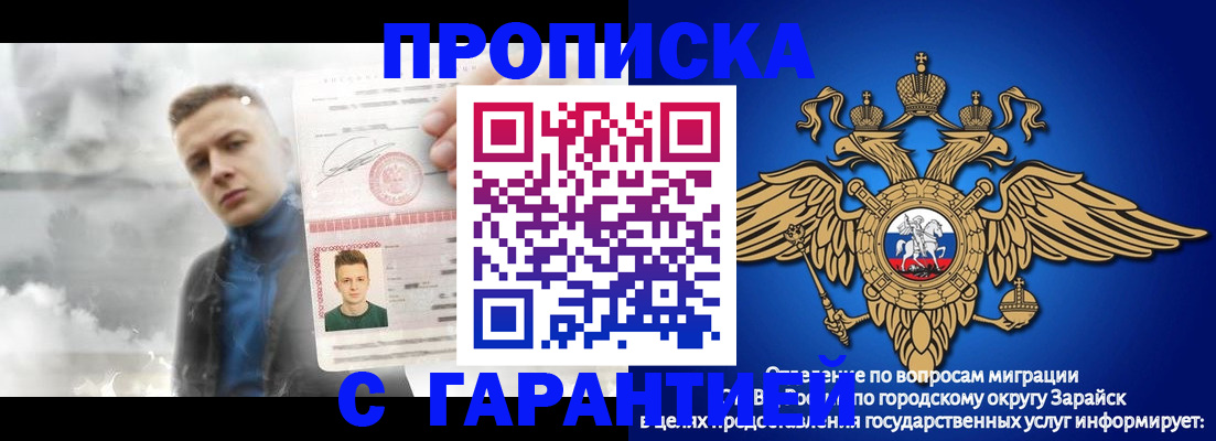 купить прописку в Сасово
