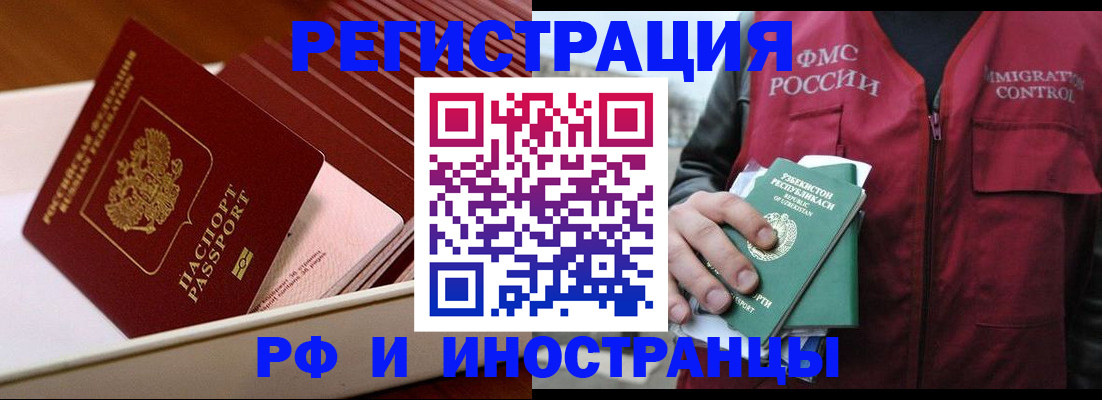 временная регистрация купить в Сасово