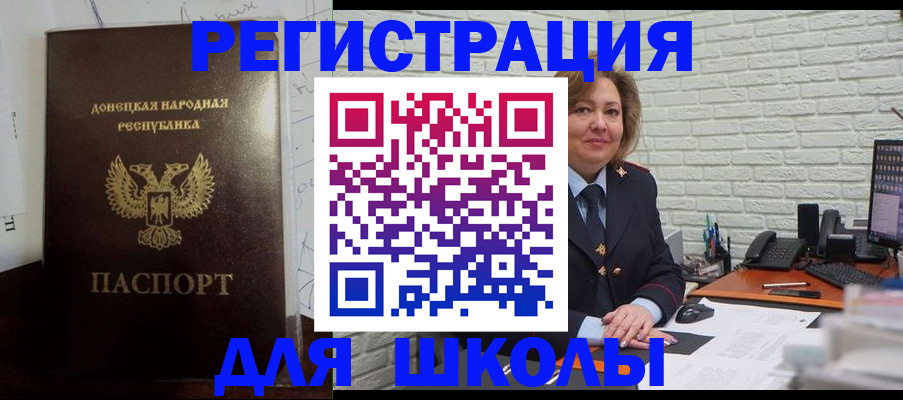 временная регистрация для всех в Сасово