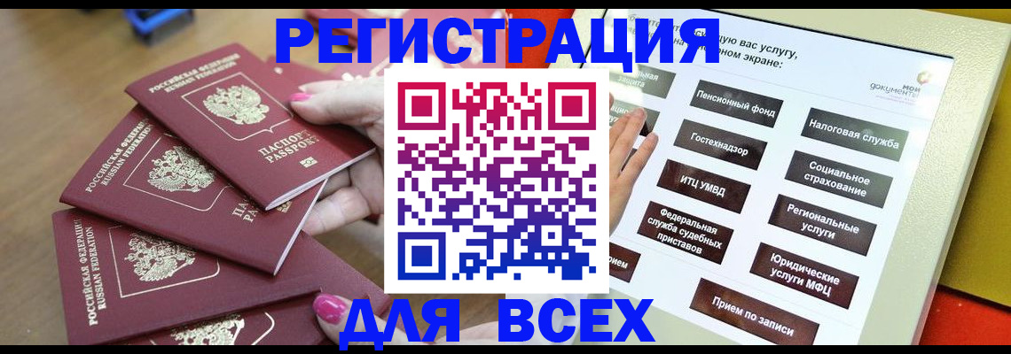 прописка для кредита в Сасово