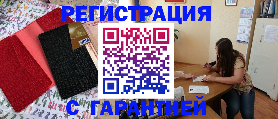прописка гарантия в Сасово