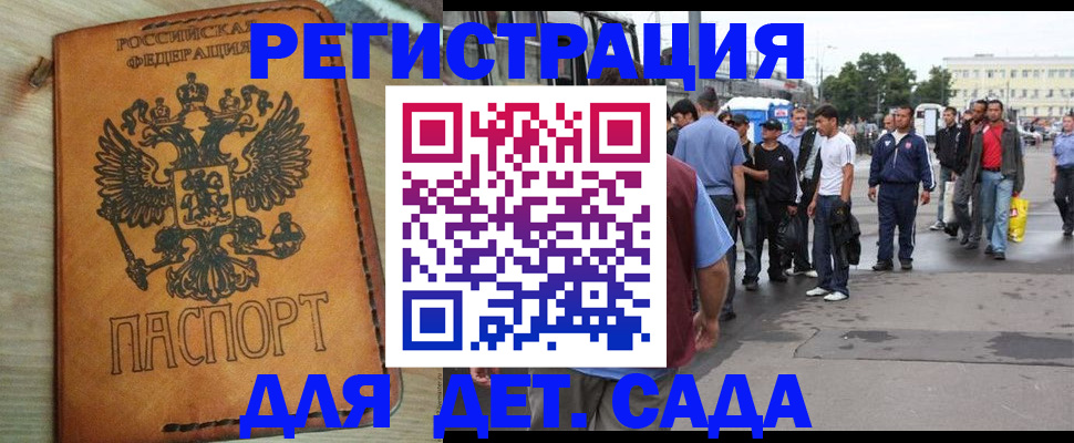прописка иностранных граждан в Сасово